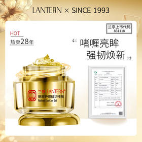 兰亭 LANTERN 眼部护理精华啫喱 保湿 润泽眼周眼部啫喱 25g
