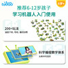 途道益智积木  玩中学  编程入门&大颗粒益智积木 商品缩略图2