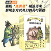 海猫的旅程 全5册 7-10岁 竹下文子 著 儿童文学 商品缩略图0