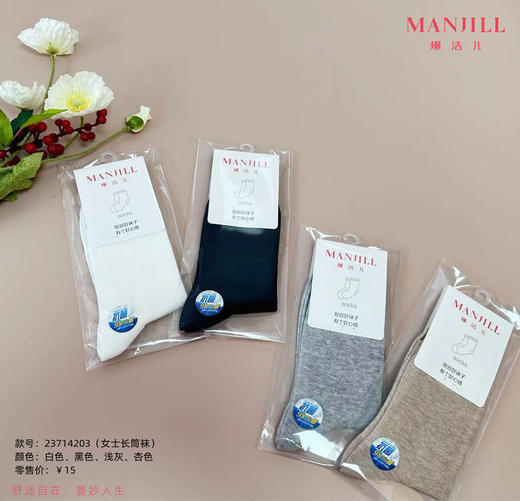 熳洁儿 纯棉女士长筒袜商场同款23714203 商品图0