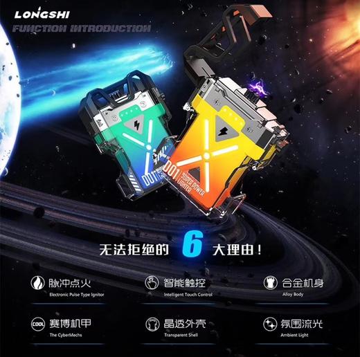 龙仕充电打火机 高档脉冲双电弧 防风打火机 商品图3