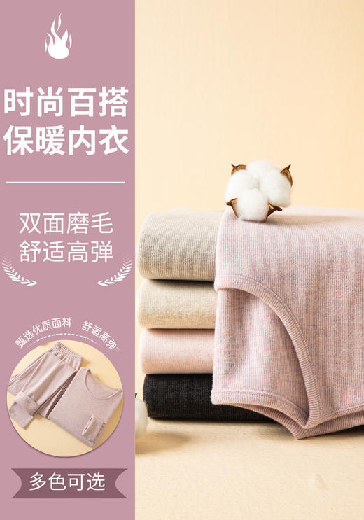 【部分特价】男女士婴儿棉全棉双面磨绒竖纹净色秋衣秋裤套装舒适保暖透气3377/2340/2280/2279面料克重280-300g 商品图11
