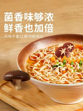 九谷营养方便面  什锦菌菇味 纯素泡面 0添加 非油炸