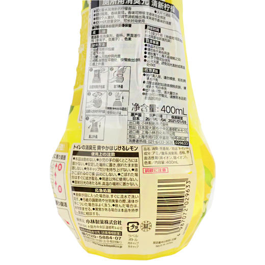 小林制药日本进口除臭剂空气清新剂芳香剂厕所用消臭元（清新柠檬）400ml 商品图5