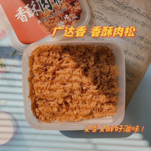 广达香肉松 味道纯正 商品图12