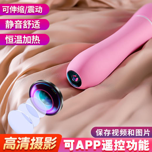 爱摄APP内窥抽插加温震动棒女性自慰器具按摩成人情趣性用品 商品图1