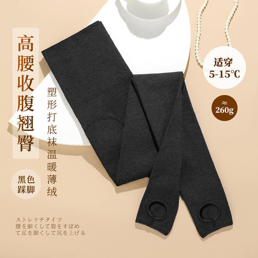 【竖条显瘦连体裤袜】保暖抗寒厚度可选轻压塑型美体袜打底裤袜踩脚/连袜棉条纹高腰打底袜 商品图0