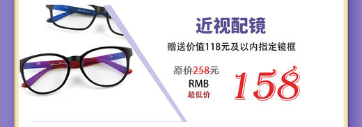 近视配镜 商品图0