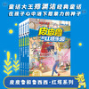 郑渊洁 皮皮鲁和鲁西西第三辑 红塔系列(共5册) 商品缩略图0