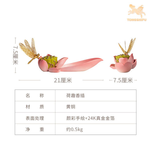 铜师傅《荷趣香插》客厅桌面铜摆件 家居装饰工艺品 商品图4