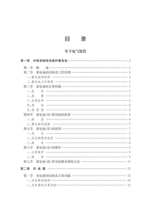21782-2  25T型客车电气装置 商品图1