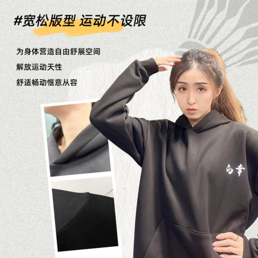 的幸2025年林丹杯颁奖仪式同款卫衣男女同款冬季新款宽松无绳连帽套头休闲加绒保暖 商品图3