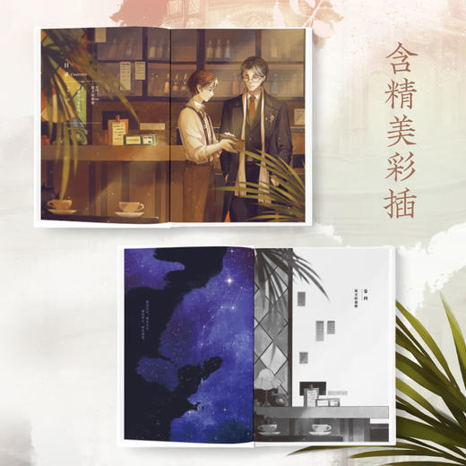 北斗.全3册（《千秋》《无双》作者梦溪石口碑热血新作 商品图9