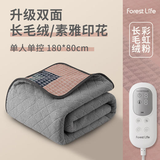 forest life升级双面长毛绒/素面印花 电热毯双人双控调温三人家用加大加厚电褥子单人 商品图8