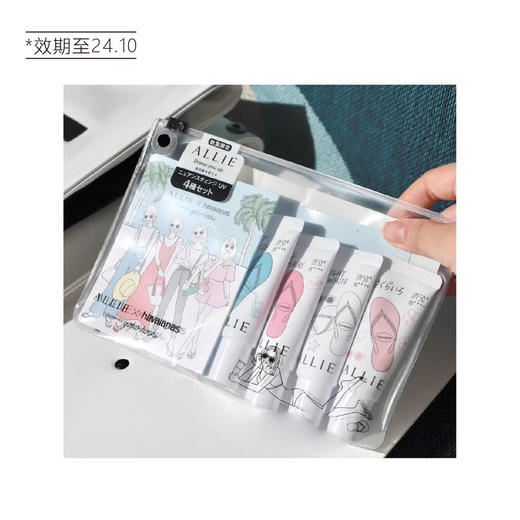 【清仓好价】ALLIE润色防晒水凝乳15g*4支 SPF50+（效期至24.10） 商品图5