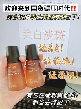 挖到通往白皮的捷径❗色斑暗沉唰唰掉没了