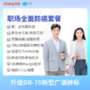 职场全面防癌体检（男）适用爱康国宾/VIP/卓悦 商品缩略图0