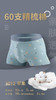 【两条装】无积分赠品【特价】男60s精梳亲肤棉飘飞彩纱撞色无痕平角内裤3012/3001/3002/43006/53006/3011 商品缩略图5