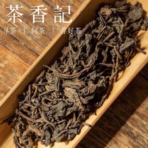 茶香记 和而普洱熟茶019 布朗山 荒野古树 轻发酵 糯香 商品图2