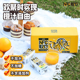 【100%NFC 一瓶≈5个鲜橙】敢拧非浓缩还原橙汁10盒/箱