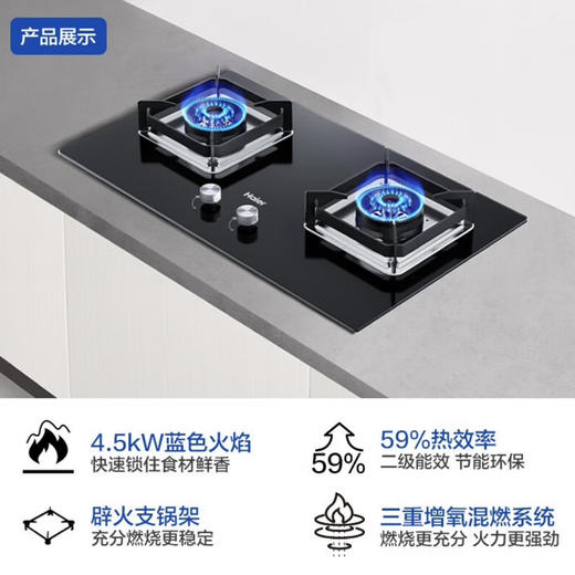 海尔（Haier）灶具 JZT-Q2BE5（12T） 商品图4