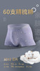 【两条装】无积分赠品【特价】男60s精梳亲肤棉飘飞彩纱撞色无痕平角内裤3012/3001/3002/43006/53006/3011 商品缩略图3