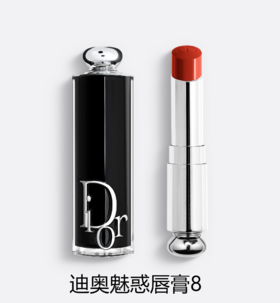 【订单实付低于299元，不发货】迪奥 克丽丝汀魅惑唇膏-系列