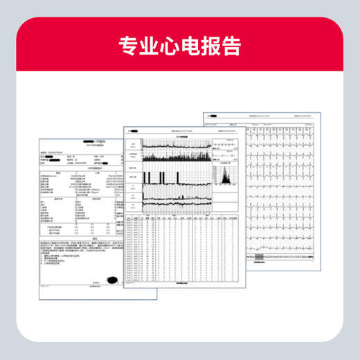 【护心康】智能心电衣24小时检查服务/24小时实时动态心电图报告 商品图2