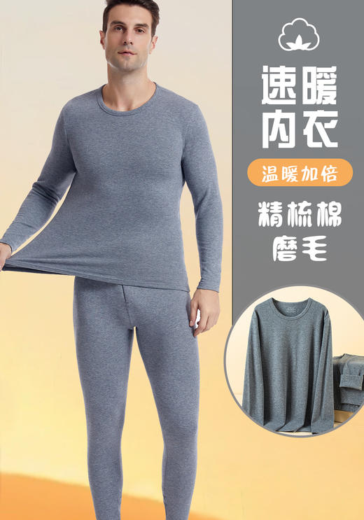 【部分特价】男女士婴儿棉全棉双面磨绒竖纹净色秋衣秋裤套装舒适保暖透气3377/2340/2280/2279面料克重280-300g 商品图8