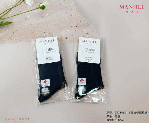 【拍3双25元】熳洁儿 儿童中筒棉袜商场同款精梳棉23714601 商品图0