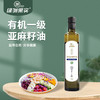 【绿洲果实】有机亚麻籽油 500ml 商品缩略图1