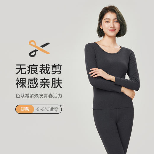 都市丽人舒暖保暖衣女负5至5度适穿云彩绒保暖衣中厚款套装秋衣秋裤LW31C1 商品图0