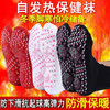 秋冬季【自发热保健暖脚袜】艾草保暖袜子   中筒加厚暖脚袜  热灸防寒袜 商品缩略图0