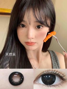 【大直径日抛】天然呆 toffee |   大直径14.5，着色14.0 | 【同品牌多副更划算,选款色板在详情页内】基弧8.6 大美目黑美瞳