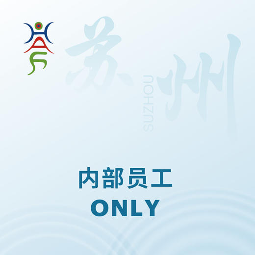 Healing Arts Festival第九届HAF 苏州站 线上购票 - 早鸟价限时特惠中（仅限内部员工） 商品图0