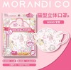 跨境-日本MorandiCo莫兰迪儿童3d口罩（5枚）-两种规格） 商品缩略图2