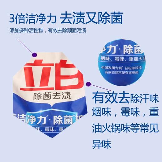 立白除菌去渍洗衣粉 1.8kg/袋 商品图1