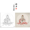 【大彩图】工笔人物白描底稿《水月观音》佛像菩萨高清打印稿人物线稿SF08 商品缩略图0