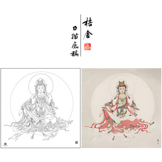 【大彩图】工笔人物白描底稿《水月观音》佛像菩萨高清打印稿人物线稿SF08 商品图0