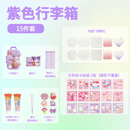 可爱奶油胶发夹咕卡行李箱学生儿童diy手账卡通贴纸树脂配件批发 商品图6