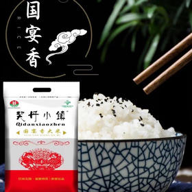 【契丹小镇】国宴 香大米 5kg/袋