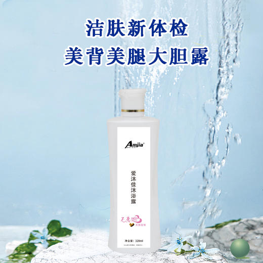 无患子沐浴露【320ml】 商品图2