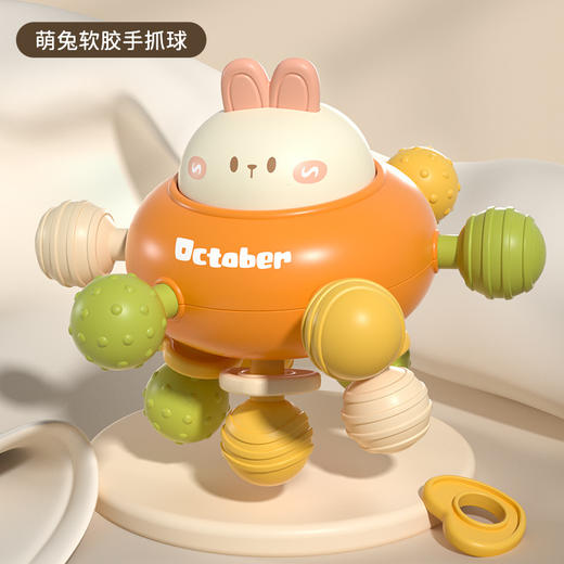 【3合1曼哈顿软胶球】萌兔软胶手抓球 可啃咬牙胶 摇铃手抓球 宝宝摇铃牙胶球触感玩具 礼盒装 商品图0