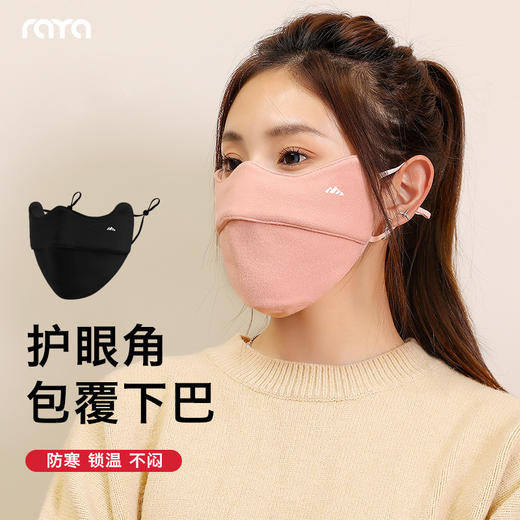 「9.9元包邮！数色可选」秋冬季保暖口罩3d立体防风防尘面罩保暖女颜值护眼角面罩配饰 商品图1