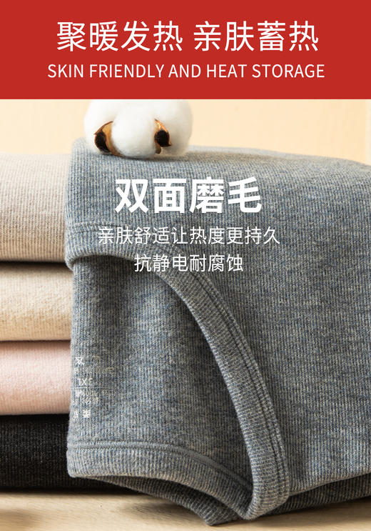 【部分特价】男女士婴儿棉全棉双面磨绒竖纹净色秋衣秋裤套装舒适保暖透气3377/2340/2280/2279面料克重280-300g 商品图7