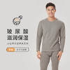 都市丽人都市锋尚舒暖保暖内衣男负5至5度适穿玻尿酸太空绵保暖衣中厚款套装秋衣秋裤FW31C2 商品缩略图0