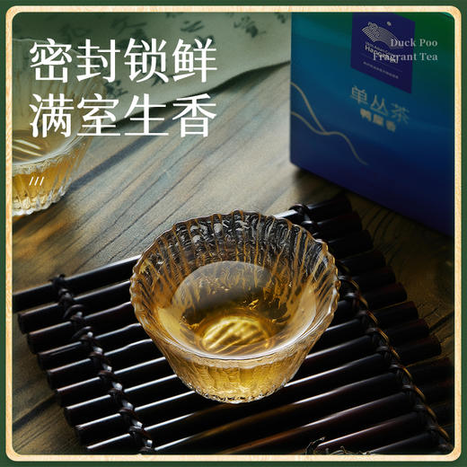 艺福堂鸭屎香单丛茶40g/盒 商品图3