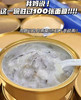 【陌上小食-厚椰乳燕窝粥/黑米牛奶燕窝粥】  商品缩略图13
