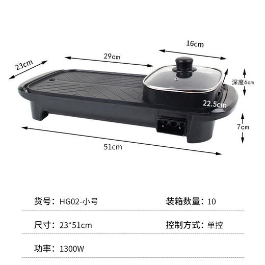 【家用电器】电煮锅大容量涮烤一体式多功能电烤盘 商品图4