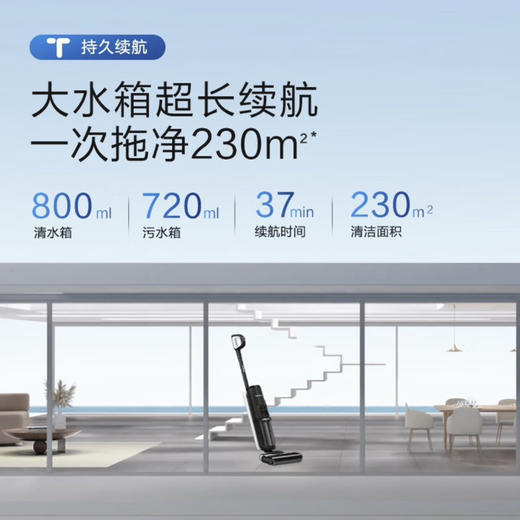 添可（TINECO）洗地机 芙万2.0Pro LED 商品图3